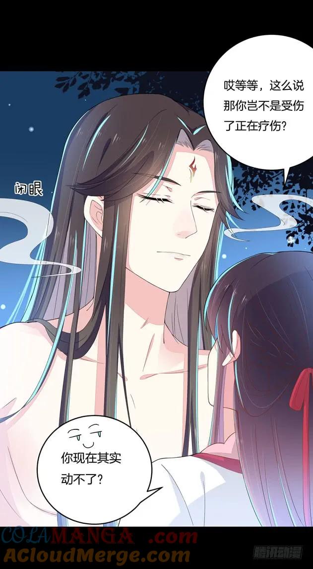 第三话恶女调戏良家美男？-至尊瞳术师：绝世大小姐-奇喵屋工作室-喵菌 x 顾珅之 x 一朵摇曳的小花（第10张）