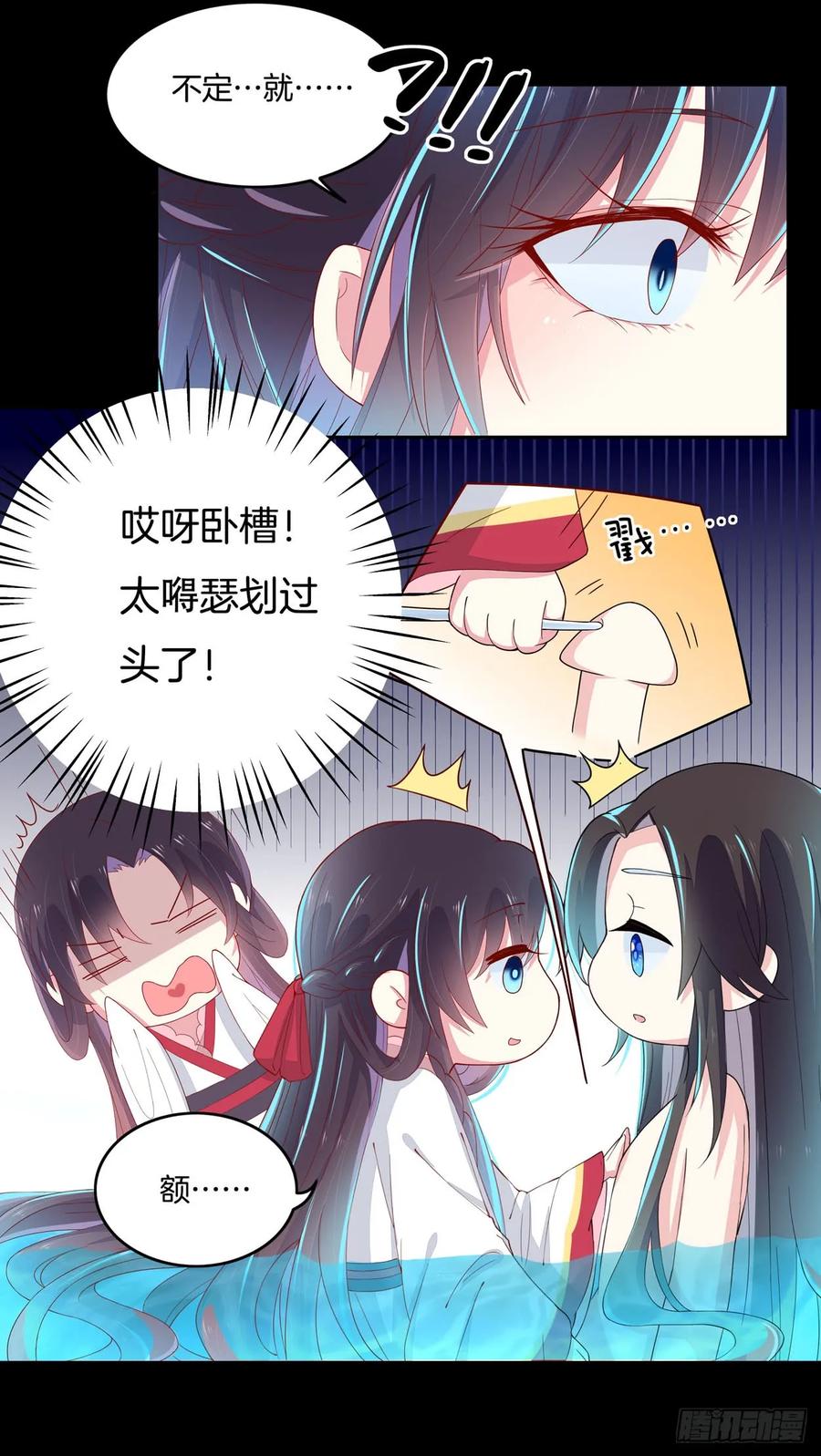 第三话恶女调戏良家美男？-至尊瞳术师：绝世大小姐-奇喵屋工作室-喵菌 x 顾珅之 x 一朵摇曳的小花（第5张）