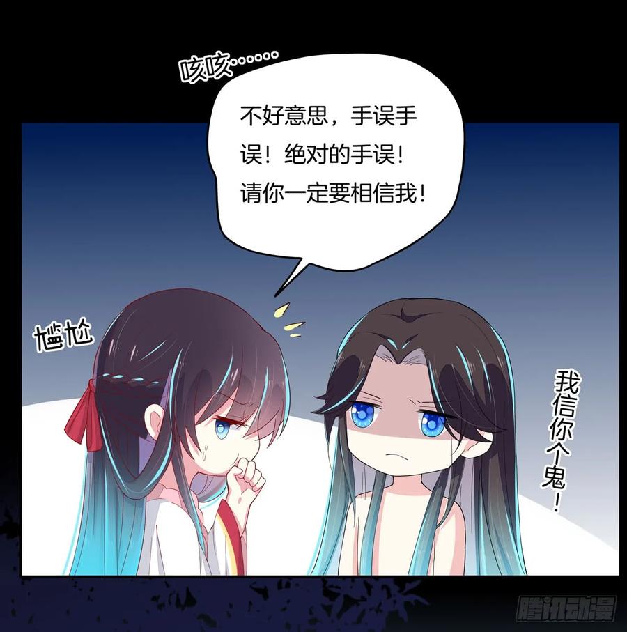 第三话恶女调戏良家美男？-至尊瞳术师：绝世大小姐-奇喵屋工作室-喵菌 x 顾珅之 x 一朵摇曳的小花（第8张）