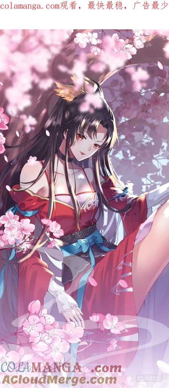 第三话恶女调戏良家美男？-至尊瞳术师：绝世大小姐-奇喵屋工作室-喵菌 x 顾珅之 x 一朵摇曳的小花（第1张）