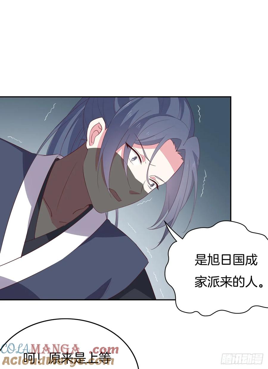 第四十七话乖乖等我回来-至尊瞳术师：绝世大小姐-奇喵屋工作室-喵菌 x 顾珅之 x 一朵摇曳的小花（第3张）