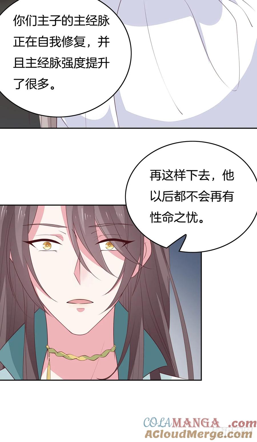 第四十八话就是鬼治的！-至尊瞳术师：绝世大小姐-奇喵屋工作室-喵菌 x 顾珅之 x 一朵摇曳的小花（第8张）