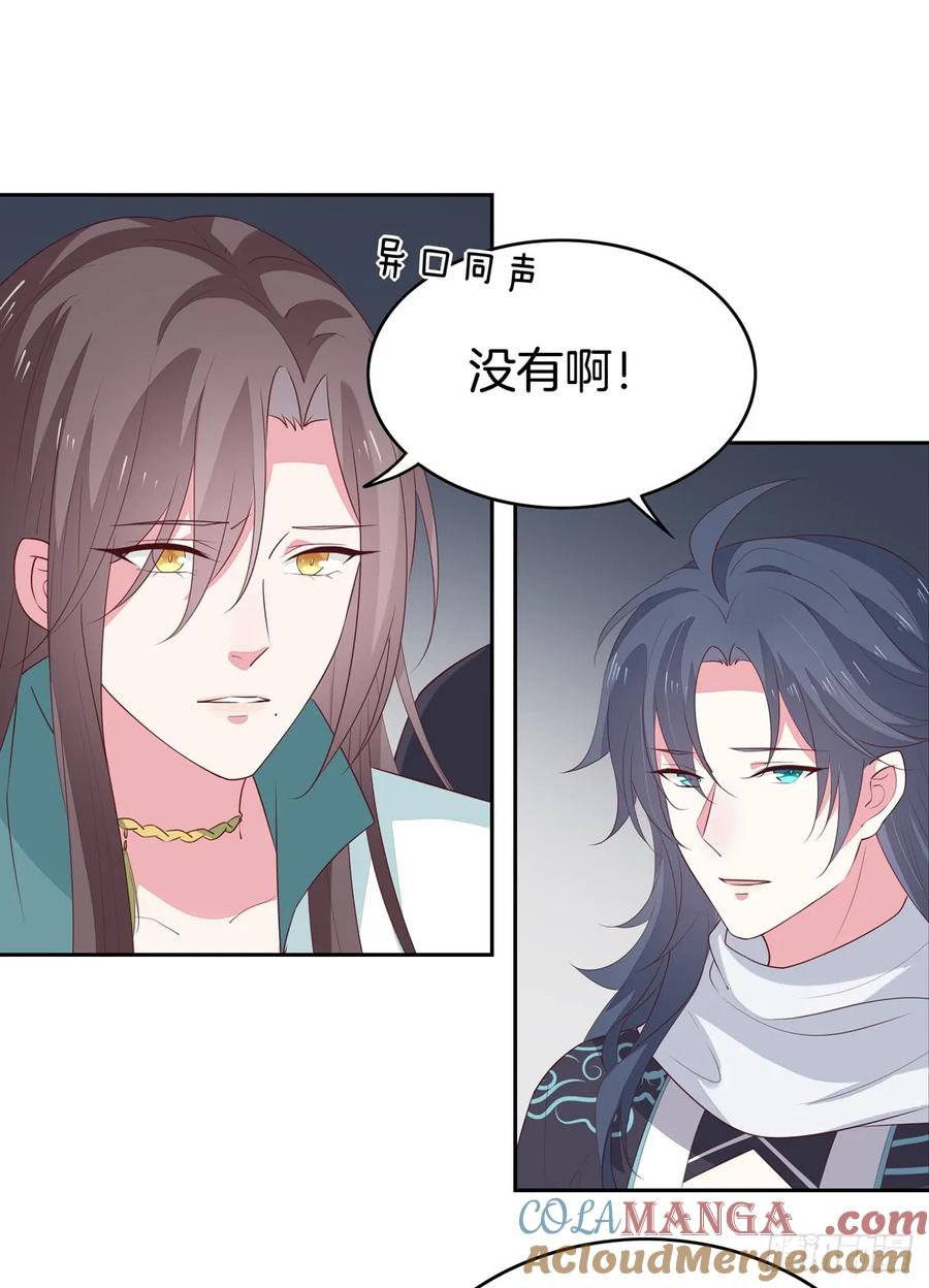第四十八话就是鬼治的！-至尊瞳术师：绝世大小姐-奇喵屋工作室-喵菌 x 顾珅之 x 一朵摇曳的小花（第2张）