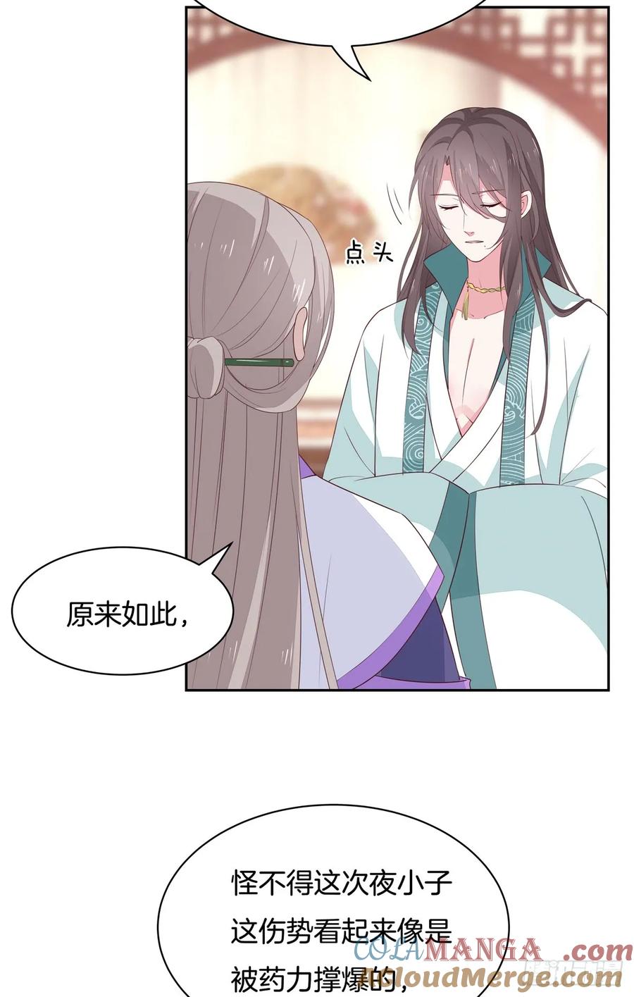 第四十八话就是鬼治的！-至尊瞳术师：绝世大小姐-奇喵屋工作室-喵菌 x 顾珅之 x 一朵摇曳的小花（第14张）