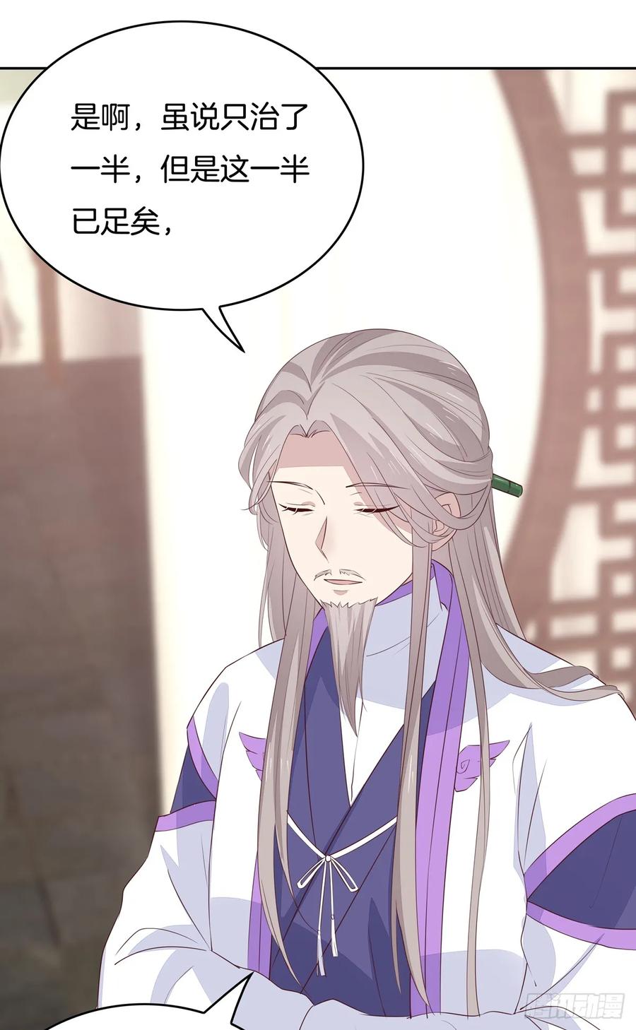 第四十八话就是鬼治的！-至尊瞳术师：绝世大小姐-奇喵屋工作室-喵菌 x 顾珅之 x 一朵摇曳的小花（第7张）