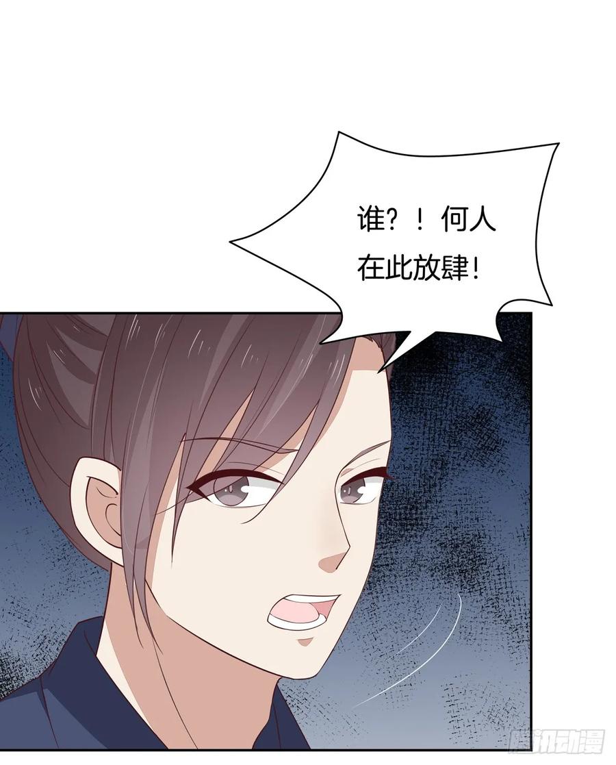 第四十九话武王境暴走-至尊瞳术师：绝世大小姐-奇喵屋工作室-喵菌 x 顾珅之 x 一朵摇曳的小花（第2张）