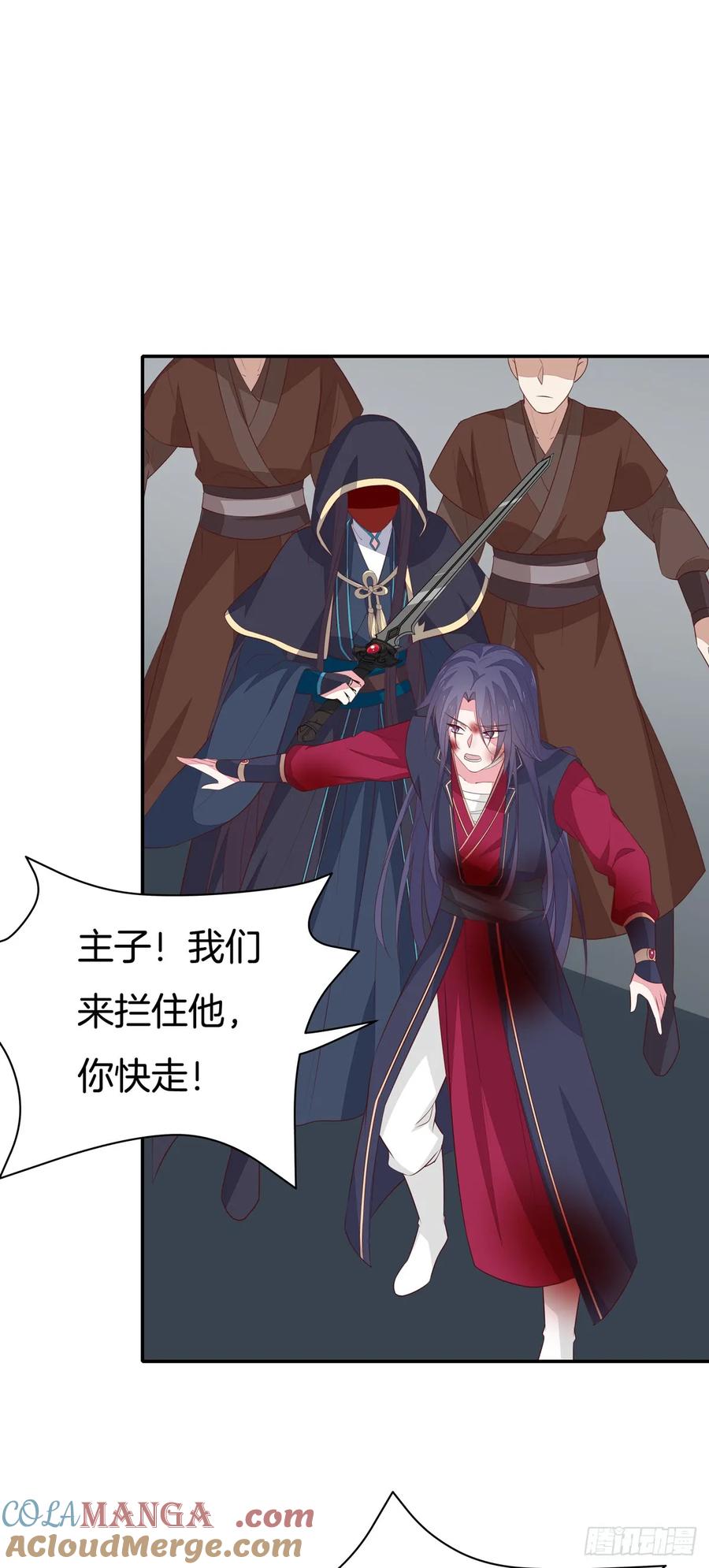 第五十话神猪再现-至尊瞳术师：绝世大小姐-奇喵屋工作室-喵菌 x 顾珅之 x 一朵摇曳的小花（第3张）