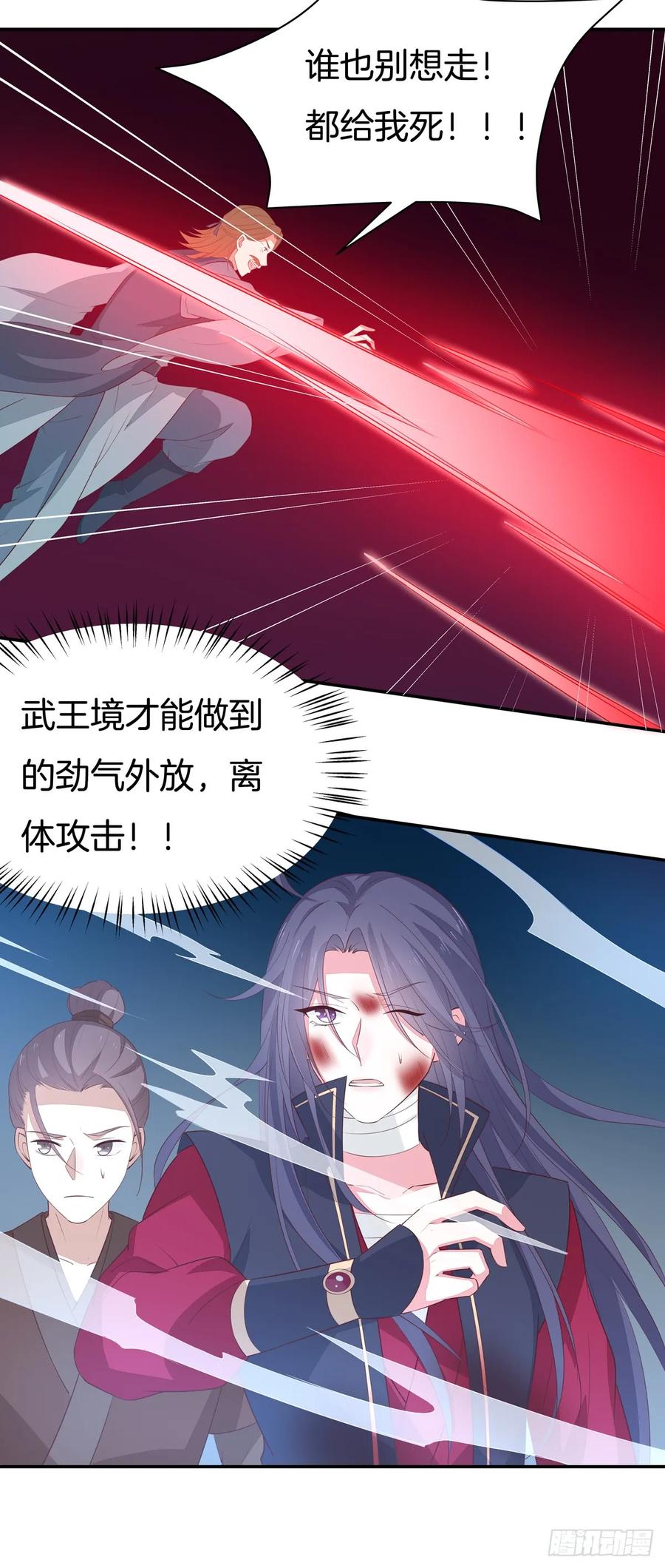 第五十话神猪再现-至尊瞳术师：绝世大小姐-奇喵屋工作室-喵菌 x 顾珅之 x 一朵摇曳的小花（第4张）