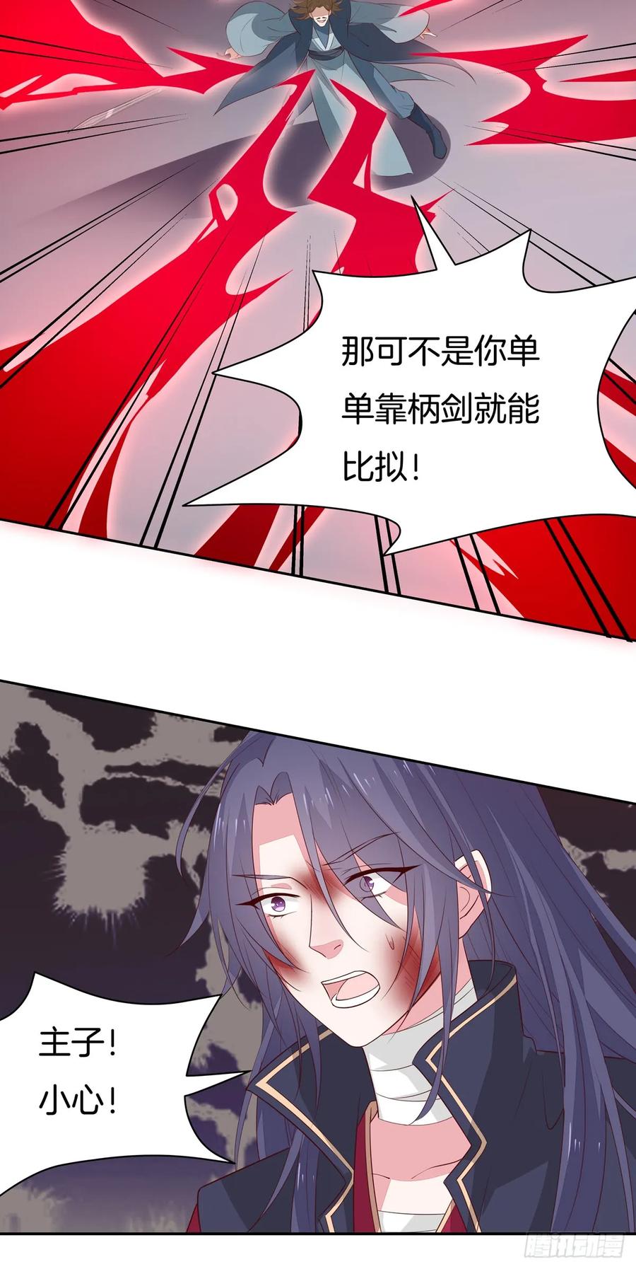 第五十话神猪再现-至尊瞳术师：绝世大小姐-奇喵屋工作室-喵菌 x 顾珅之 x 一朵摇曳的小花（第12张）