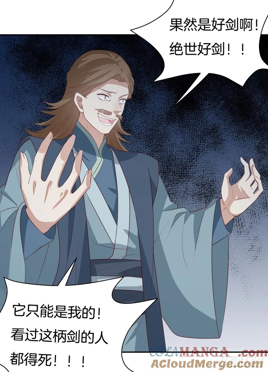 第五十话神猪再现-至尊瞳术师：绝世大小姐-奇喵屋工作室-喵菌 x 顾珅之 x 一朵摇曳的小花（第9张）