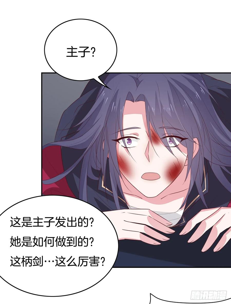 第五十话神猪再现-至尊瞳术师：绝世大小姐-奇喵屋工作室-喵菌 x 顾珅之 x 一朵摇曳的小花（第8张）