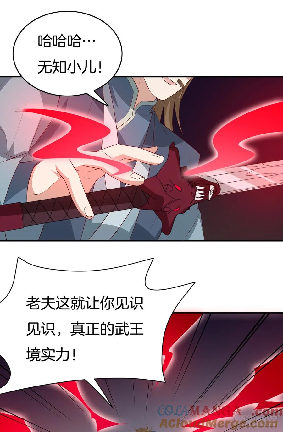第五十话神猪再现-至尊瞳术师：绝世大小姐-奇喵屋工作室-喵菌 x 顾珅之 x 一朵摇曳的小花（第11张）