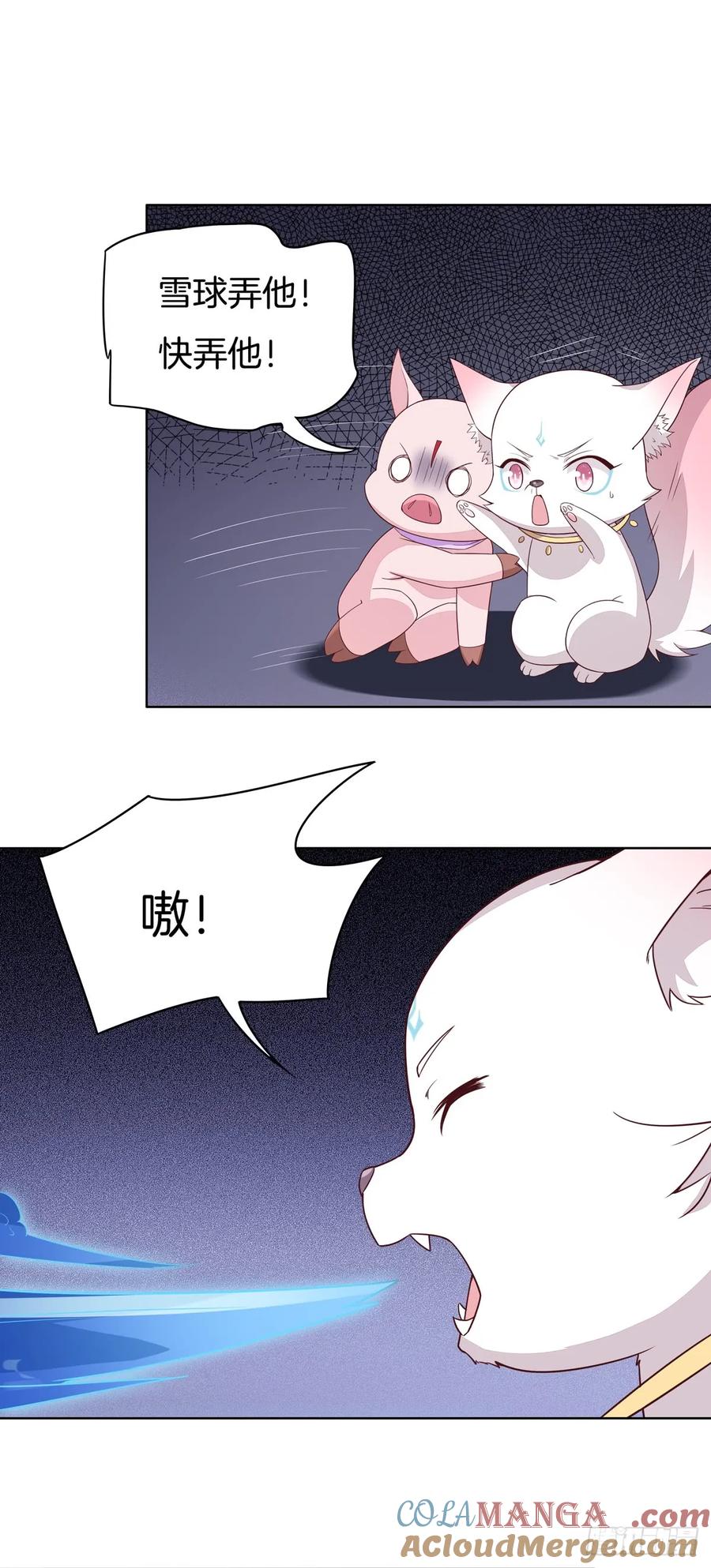 第五十一话可怕的女人！-至尊瞳术师：绝世大小姐-奇喵屋工作室-喵菌 x 顾珅之 x 一朵摇曳的小花（第11张）