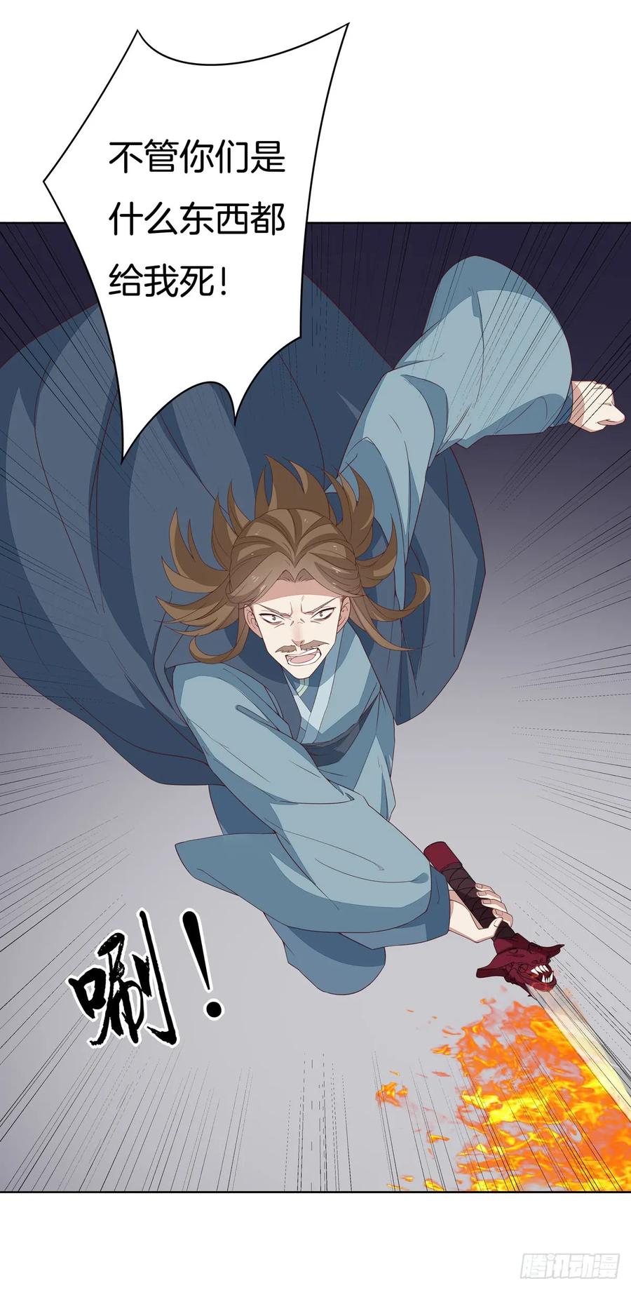 第五十一话可怕的女人！-至尊瞳术师：绝世大小姐-奇喵屋工作室-喵菌 x 顾珅之 x 一朵摇曳的小花（第10张）