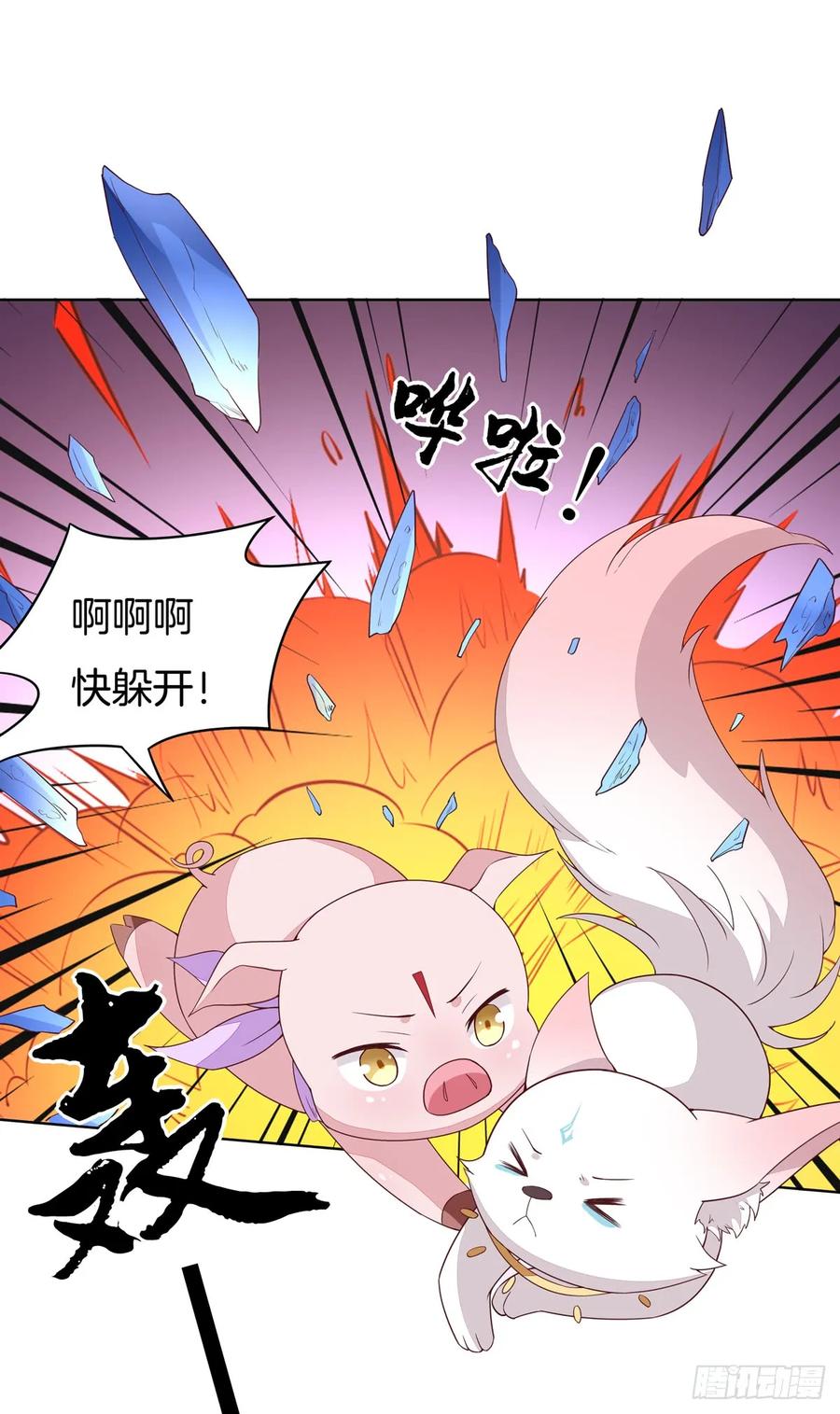 第五十一话可怕的女人！-至尊瞳术师：绝世大小姐-奇喵屋工作室-喵菌 x 顾珅之 x 一朵摇曳的小花（第6张）