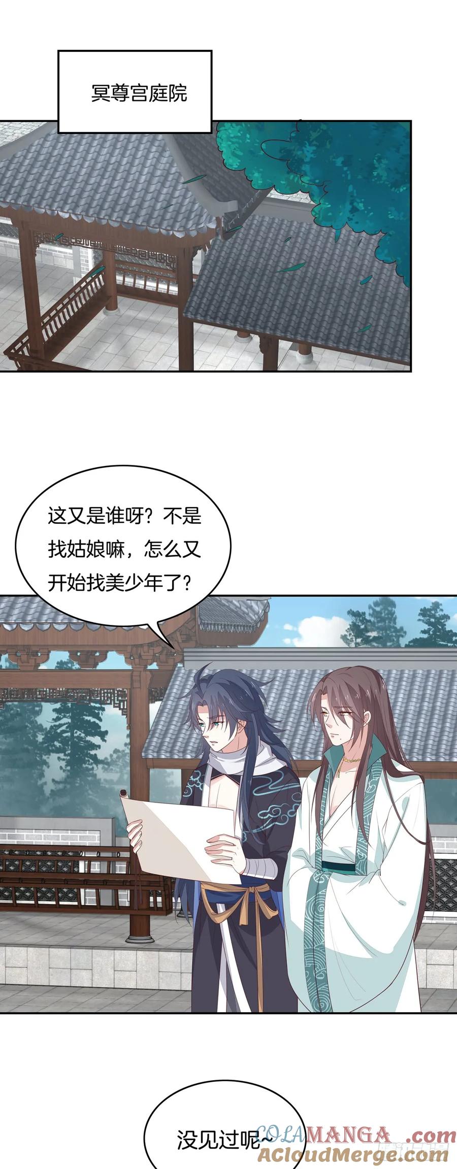 第五十三话渣男尊主大人-至尊瞳术师：绝世大小姐-奇喵屋工作室-喵菌 x 顾珅之 x 一朵摇曳的小花（第3张）