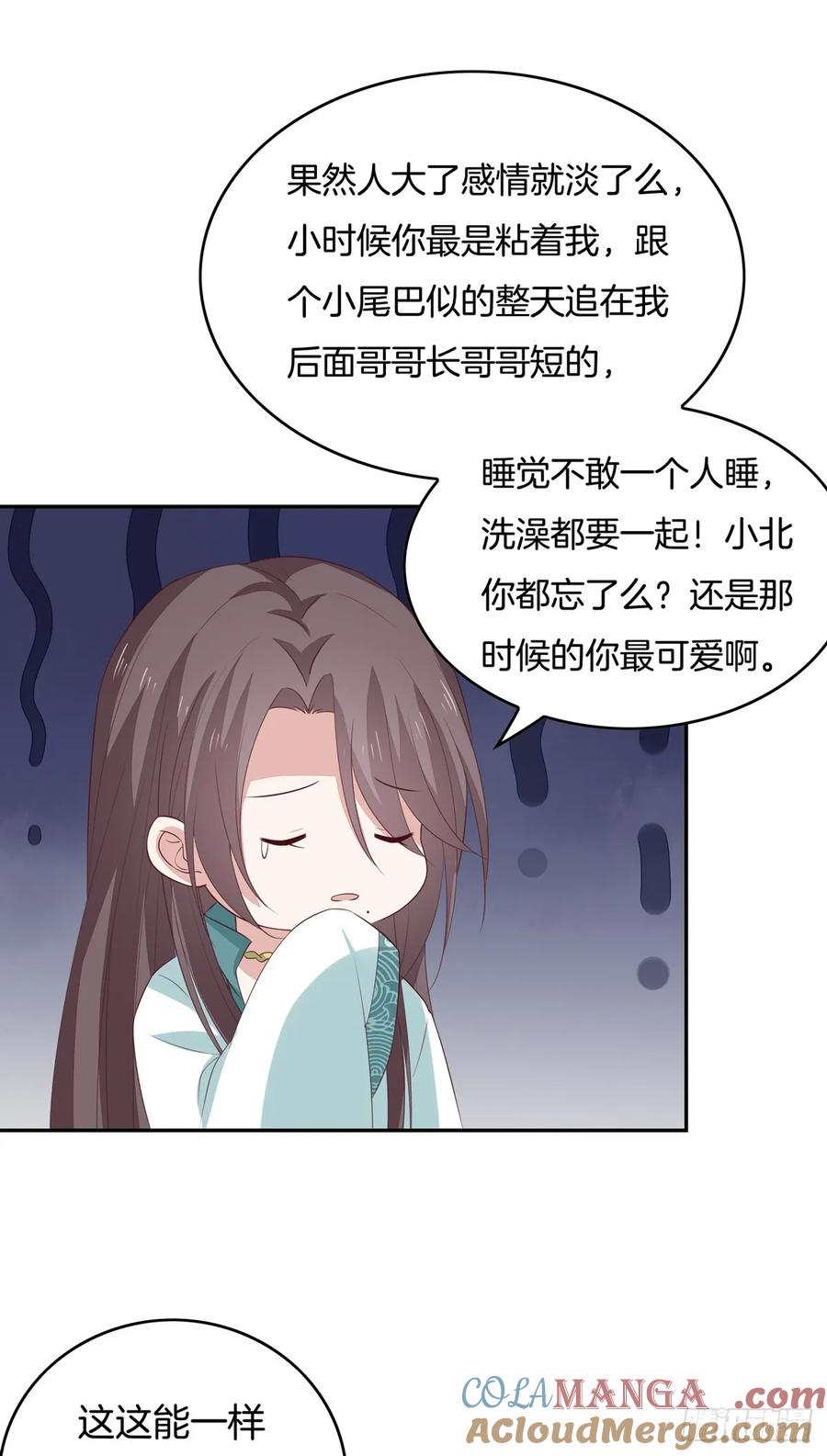 第五十三话渣男尊主大人-至尊瞳术师：绝世大小姐-奇喵屋工作室-喵菌 x 顾珅之 x 一朵摇曳的小花（第5张）