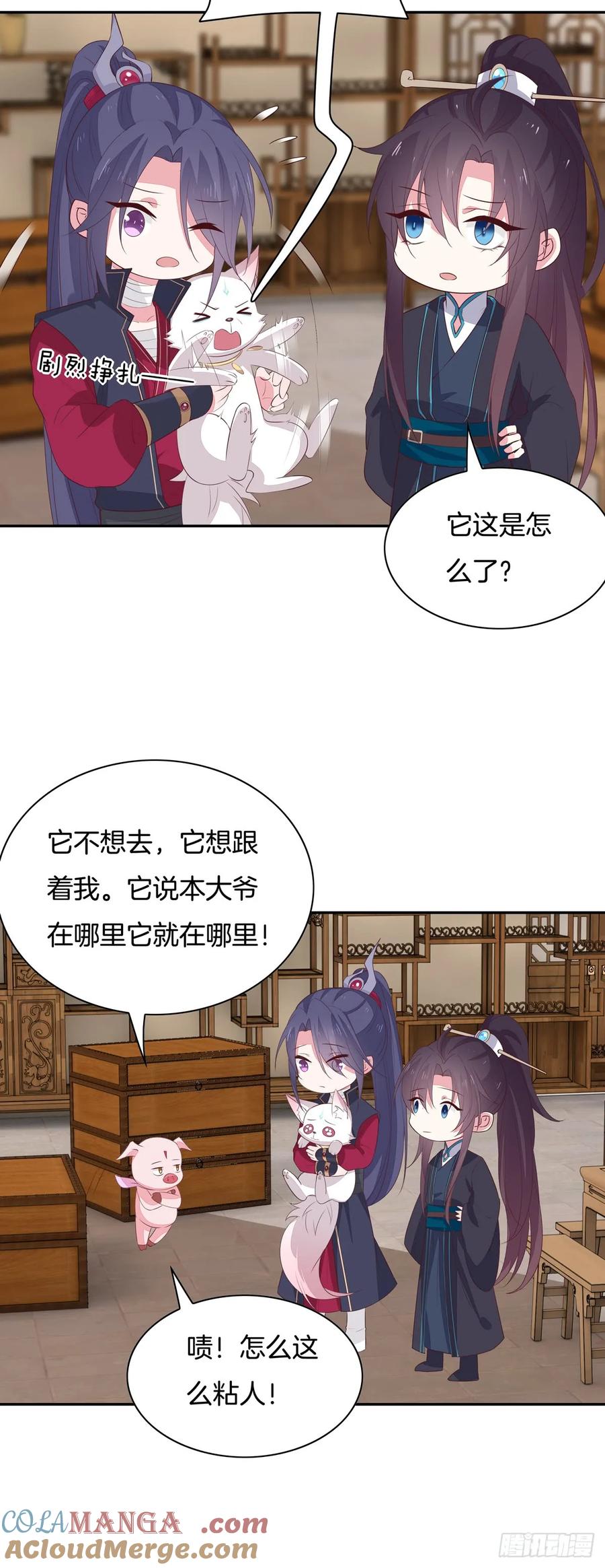 第五十四话雪球的灾难-至尊瞳术师：绝世大小姐-奇喵屋工作室-喵菌 x 顾珅之 x 一朵摇曳的小花（第17张）