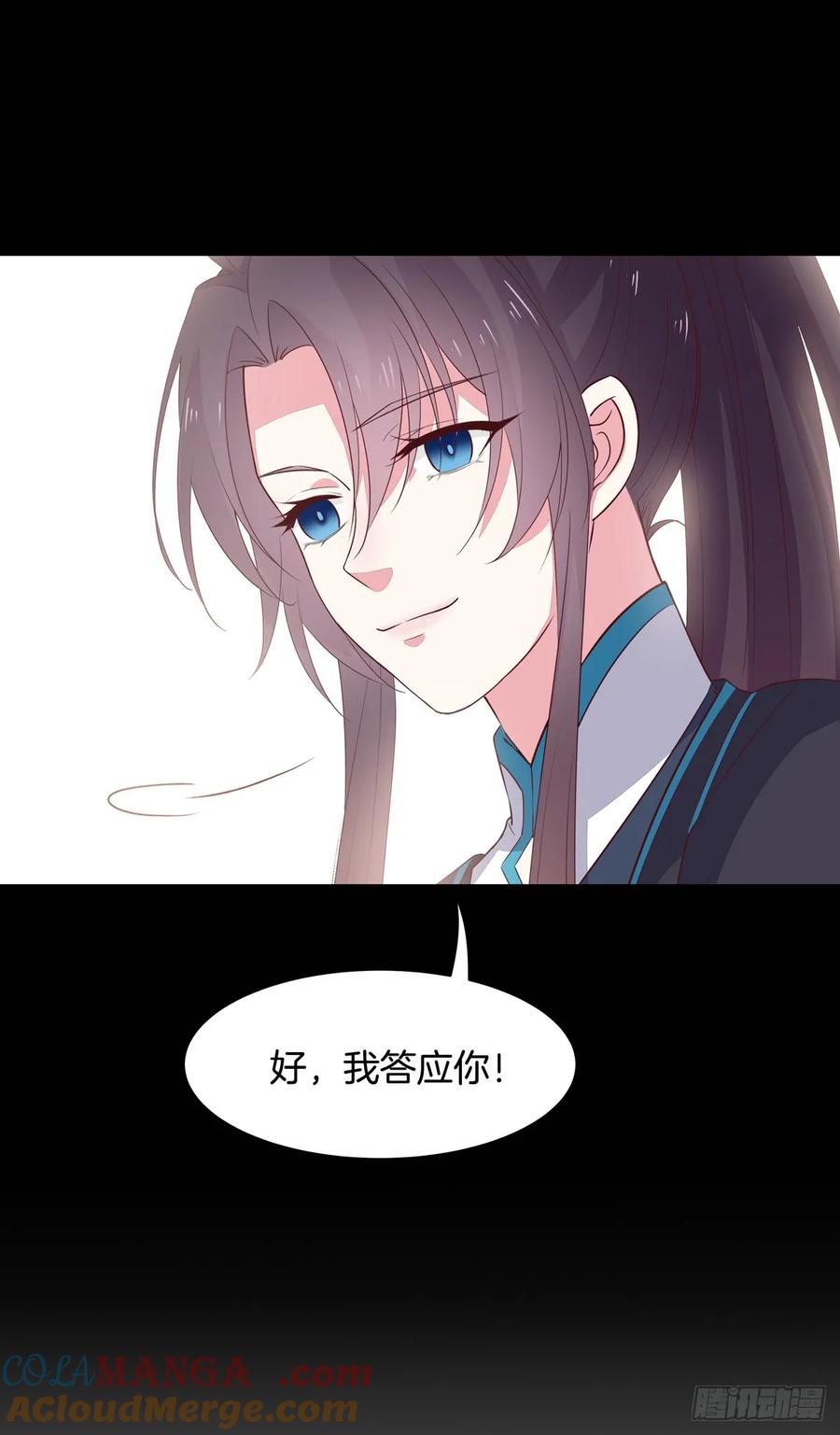 第五十四话雪球的灾难-至尊瞳术师：绝世大小姐-奇喵屋工作室-喵菌 x 顾珅之 x 一朵摇曳的小花（第9张）