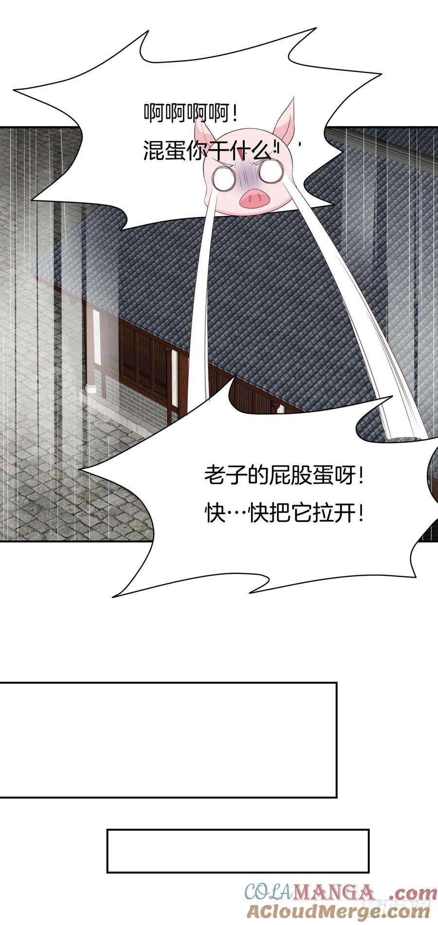 第五十四话雪球的灾难-至尊瞳术师：绝世大小姐-奇喵屋工作室-喵菌 x 顾珅之 x 一朵摇曳的小花（第21张）