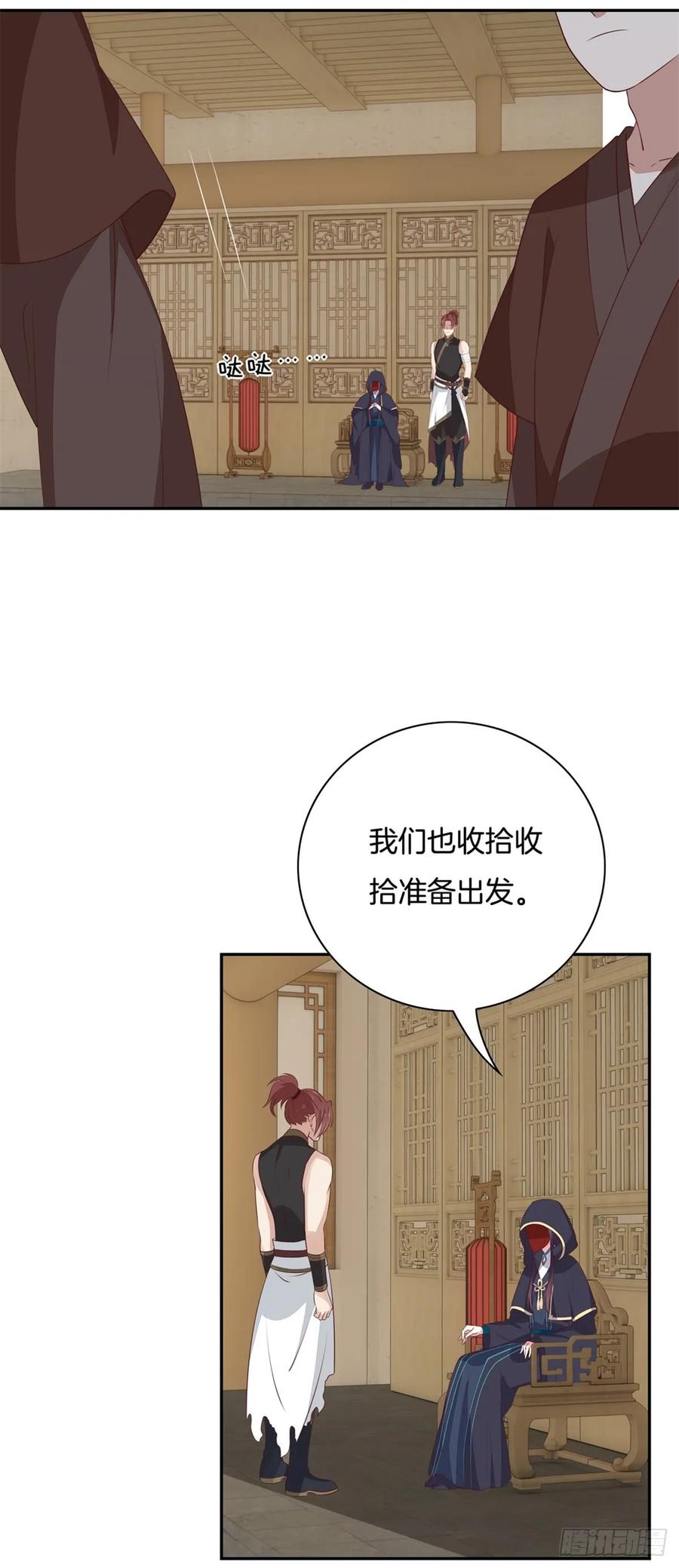 第五十五话谍色坊-至尊瞳术师：绝世大小姐-奇喵屋工作室-喵菌 x 顾珅之 x 一朵摇曳的小花（第6张）