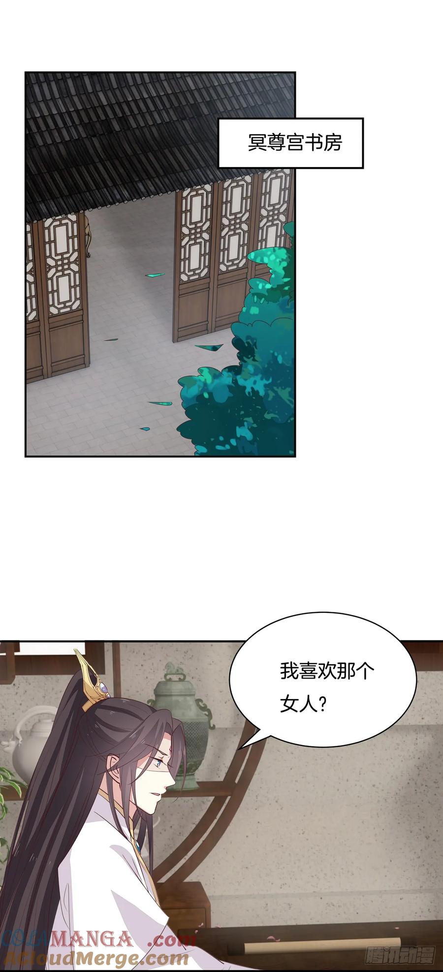 第五十六话喜欢还是不喜欢？-至尊瞳术师：绝世大小姐-奇喵屋工作室-喵菌 x 顾珅之 x 一朵摇曳的小花（第3张）