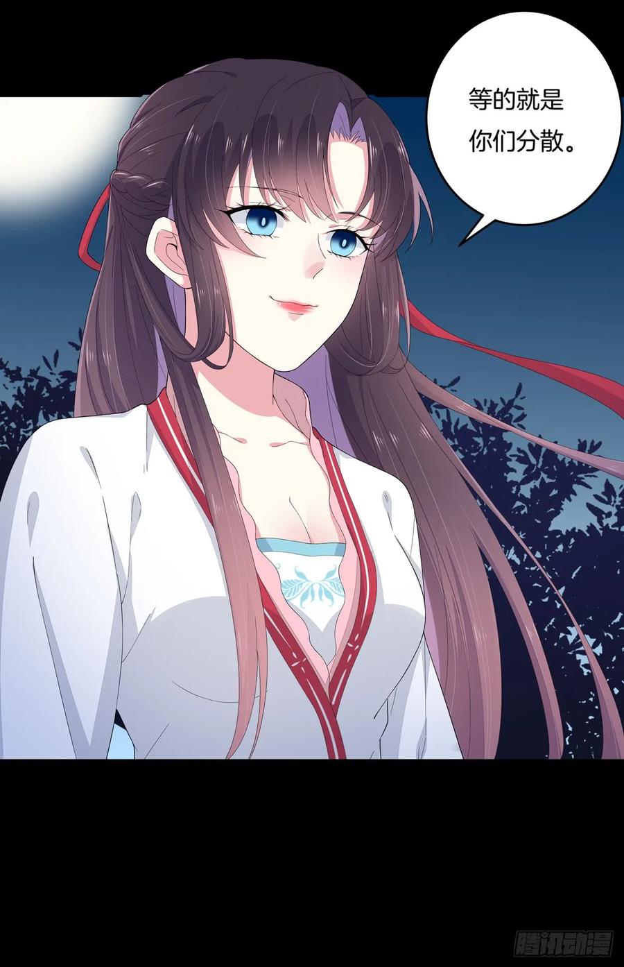 第四话这个色胆包天的女人！-至尊瞳术师：绝世大小姐-奇喵屋工作室-喵菌 x 顾珅之 x 一朵摇曳的小花（第8张）