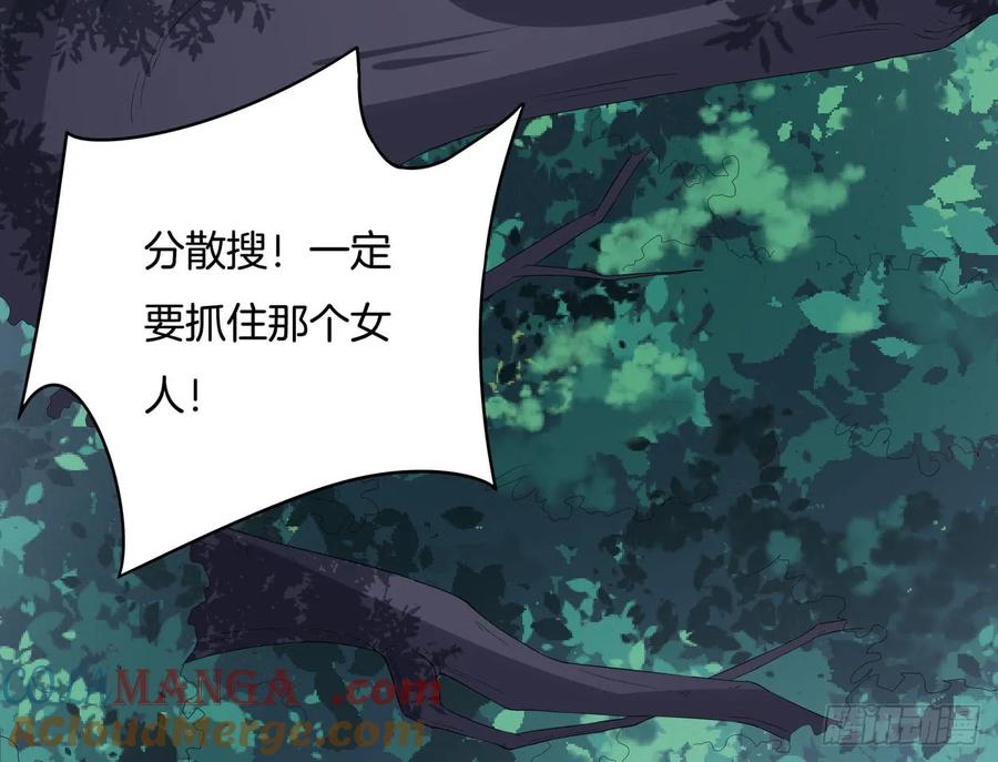 第四话这个色胆包天的女人！-至尊瞳术师：绝世大小姐-奇喵屋工作室-喵菌 x 顾珅之 x 一朵摇曳的小花（第7张）