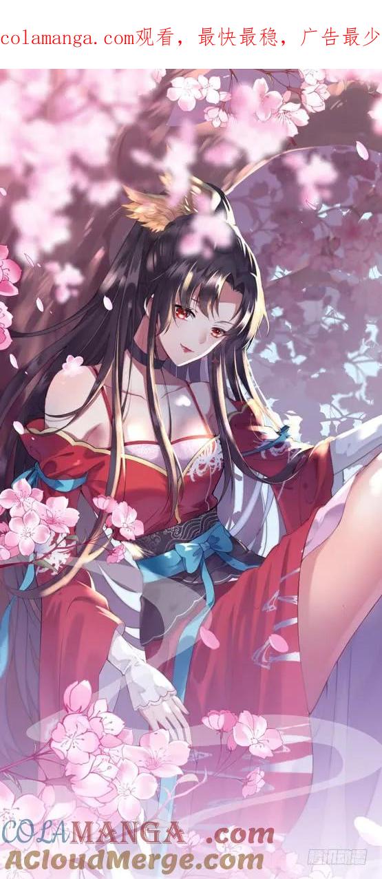 第四话这个色胆包天的女人！-至尊瞳术师：绝世大小姐-奇喵屋工作室-喵菌 x 顾珅之 x 一朵摇曳的小花（第1张）