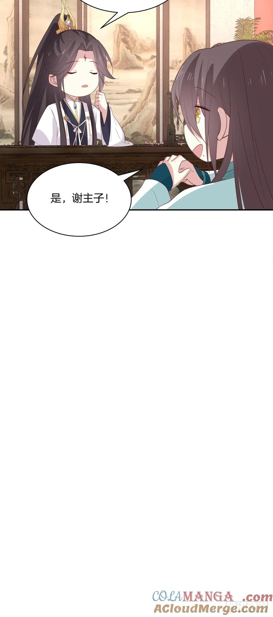 第五十七话风羽在线教学-至尊瞳术师：绝世大小姐-奇喵屋工作室-喵菌 x 顾珅之 x 一朵摇曳的小花（第9张）