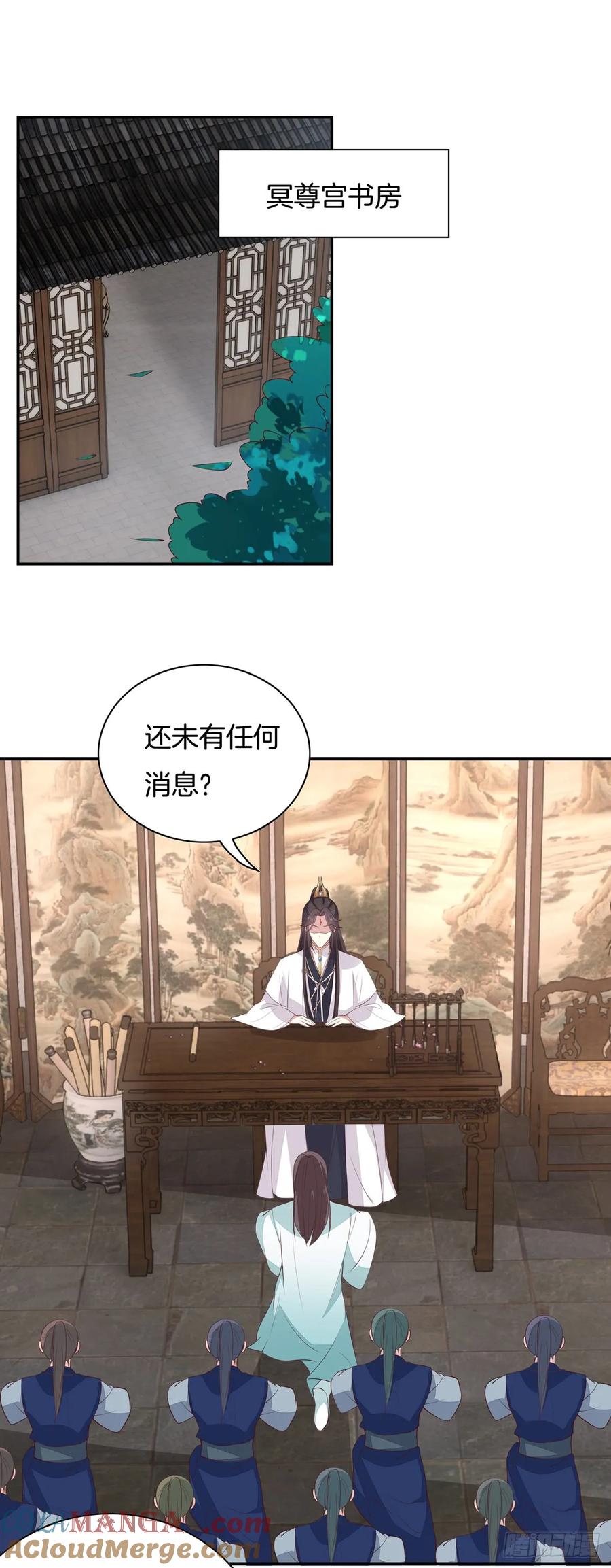 第五十七话风羽在线教学-至尊瞳术师：绝世大小姐-奇喵屋工作室-喵菌 x 顾珅之 x 一朵摇曳的小花（第3张）