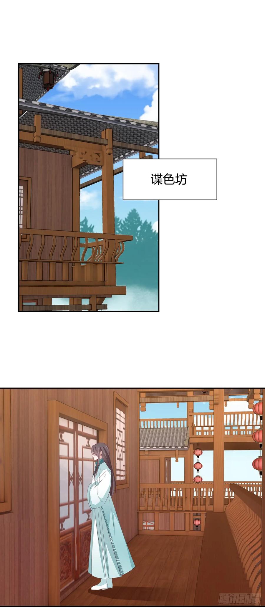 第五十七话风羽在线教学-至尊瞳术师：绝世大小姐-奇喵屋工作室-喵菌 x 顾珅之 x 一朵摇曳的小花（第10张）