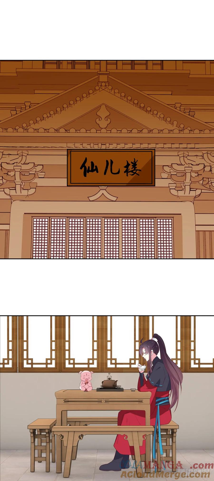 第五十八话玩火的女人-至尊瞳术师：绝世大小姐-奇喵屋工作室-喵菌 x 顾珅之 x 一朵摇曳的小花（第2张）