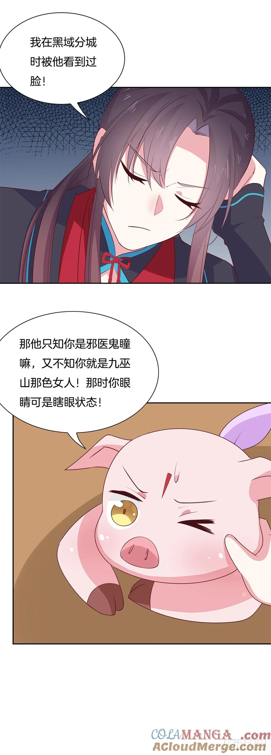 第五十八话玩火的女人-至尊瞳术师：绝世大小姐-奇喵屋工作室-喵菌 x 顾珅之 x 一朵摇曳的小花（第12张）