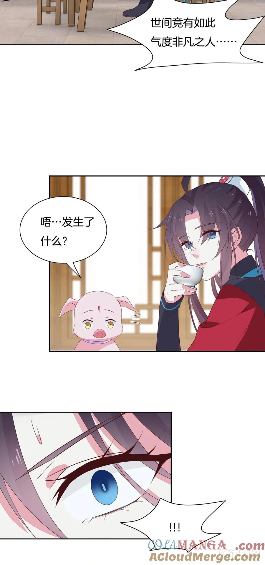 第五十八话玩火的女人-至尊瞳术师：绝世大小姐-奇喵屋工作室-喵菌 x 顾珅之 x 一朵摇曳的小花（第6张）