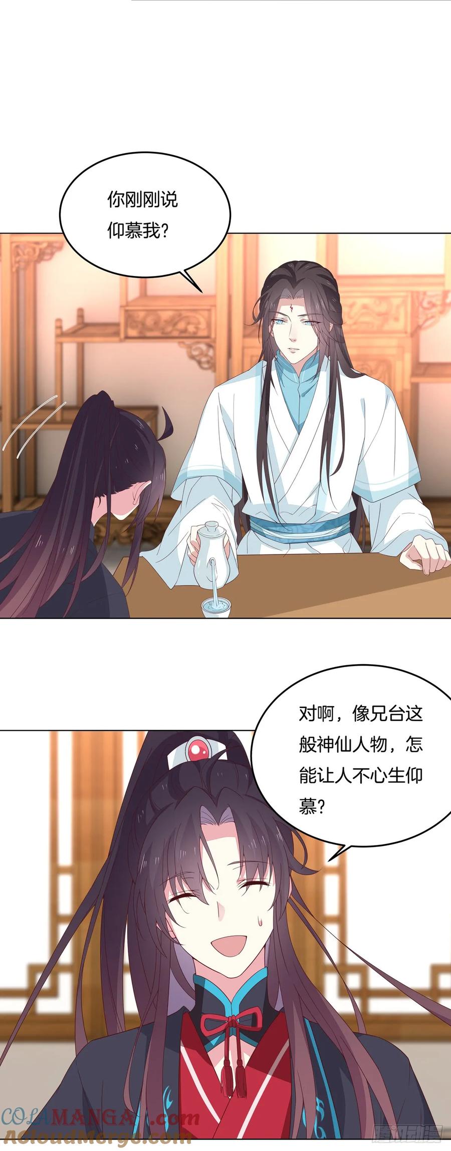 第五十九话抓人-至尊瞳术师：绝世大小姐-奇喵屋工作室-喵菌 x 顾珅之 x 一朵摇曳的小花（第8张）