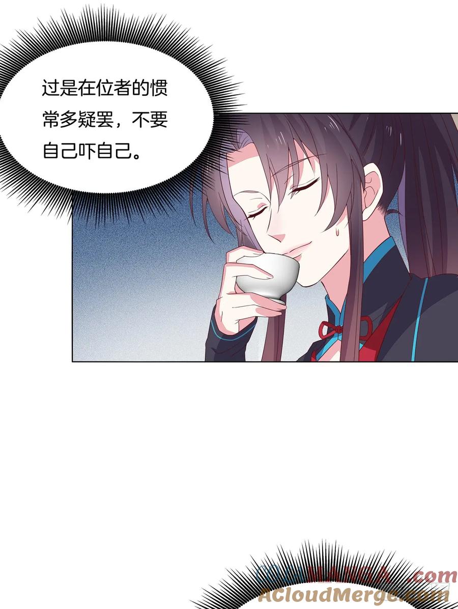 第五十九话抓人-至尊瞳术师：绝世大小姐-奇喵屋工作室-喵菌 x 顾珅之 x 一朵摇曳的小花（第14张）