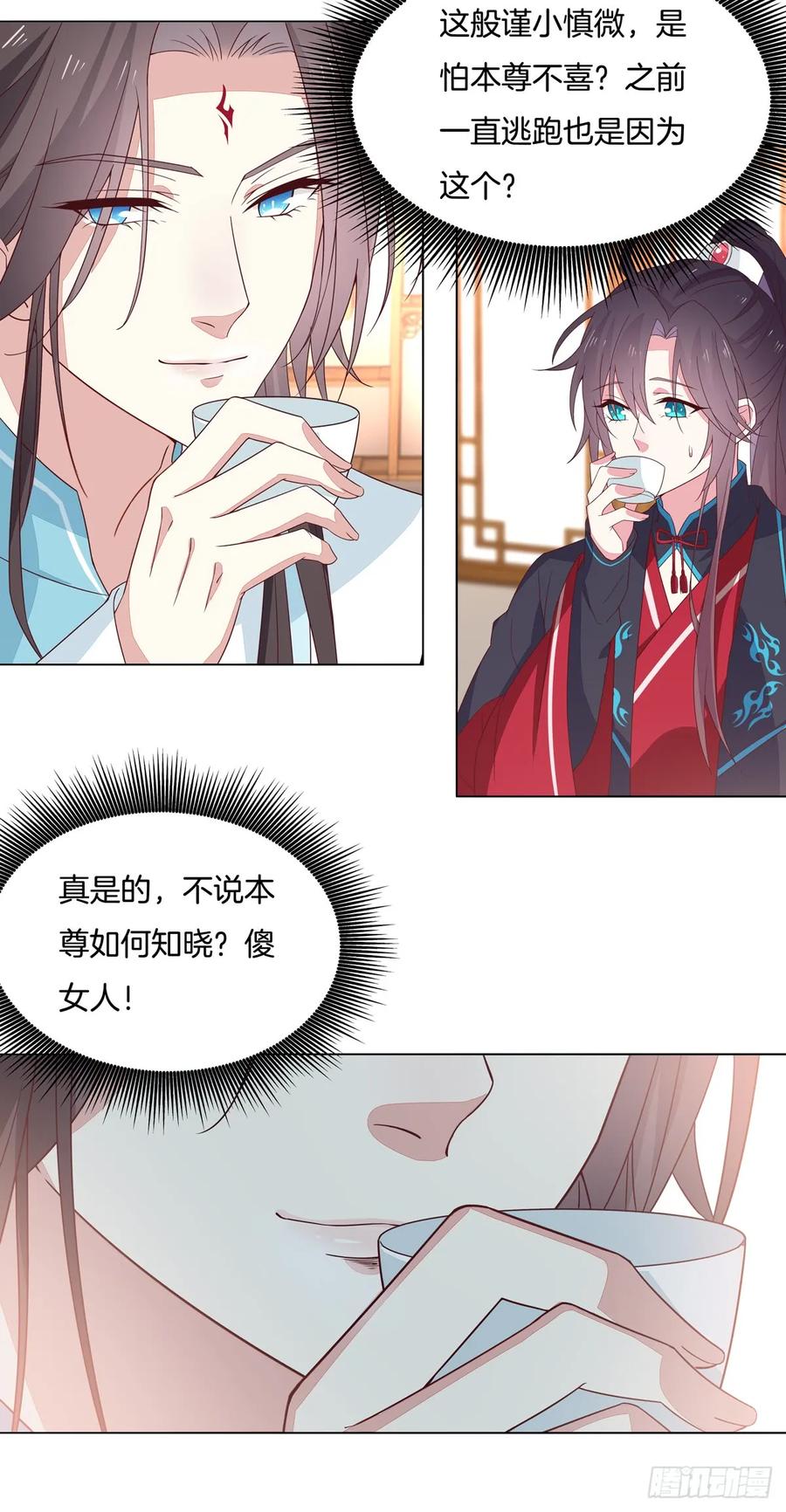 第五十九话抓人-至尊瞳术师：绝世大小姐-奇喵屋工作室-喵菌 x 顾珅之 x 一朵摇曳的小花（第15张）