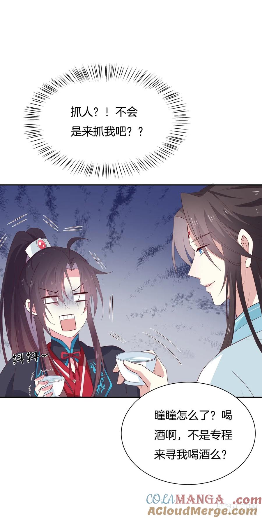 第六十话害羞的尊主大人-至尊瞳术师：绝世大小姐-奇喵屋工作室-喵菌 x 顾珅之 x 一朵摇曳的小花（第5张）