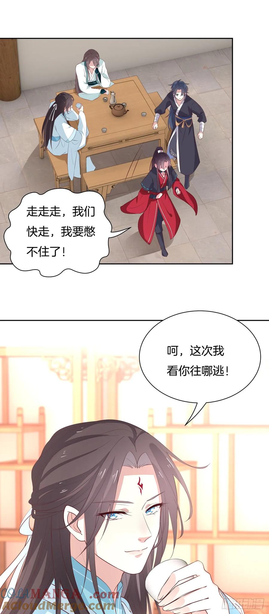 第六十一话就喜欢粗暴-至尊瞳术师：绝世大小姐-奇喵屋工作室-喵菌 x 顾珅之 x 一朵摇曳的小花（第11张）