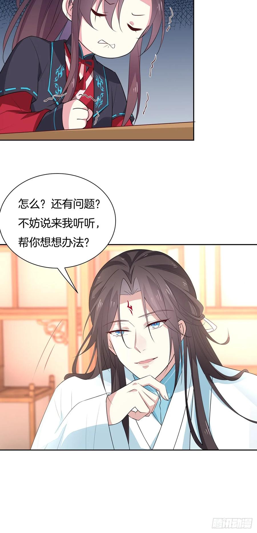 第六十一话就喜欢粗暴-至尊瞳术师：绝世大小姐-奇喵屋工作室-喵菌 x 顾珅之 x 一朵摇曳的小花（第6张）