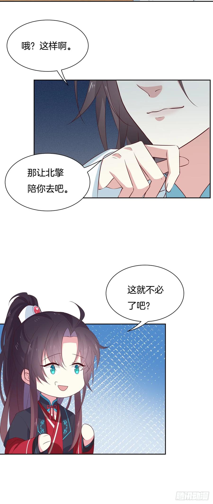 第六十一话就喜欢粗暴-至尊瞳术师：绝世大小姐-奇喵屋工作室-喵菌 x 顾珅之 x 一朵摇曳的小花（第8张）