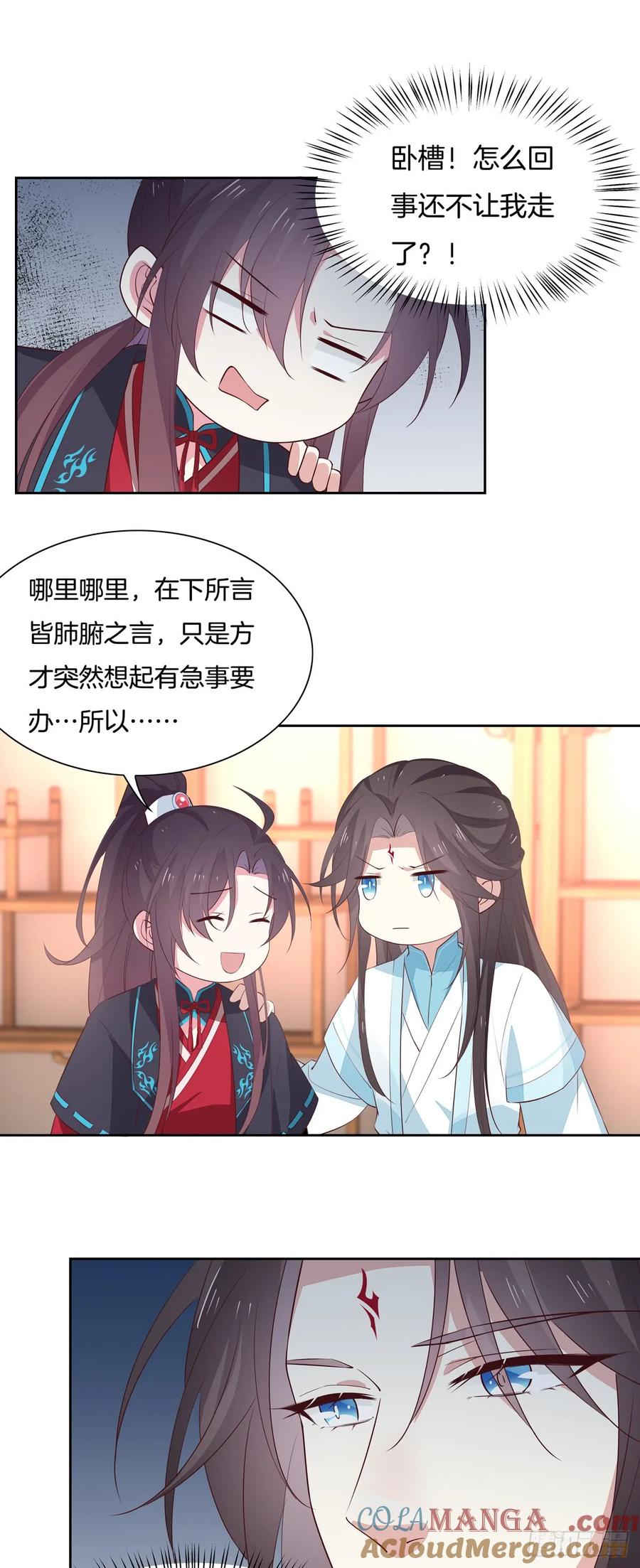 第六十一话就喜欢粗暴-至尊瞳术师：绝世大小姐-奇喵屋工作室-喵菌 x 顾珅之 x 一朵摇曳的小花（第3张）