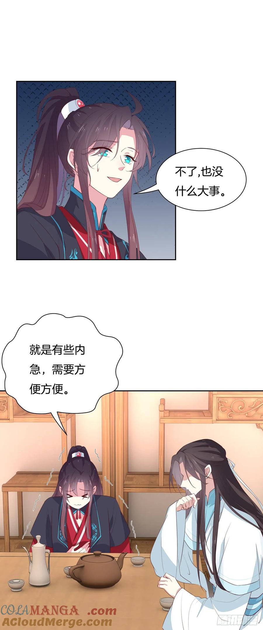 第六十一话就喜欢粗暴-至尊瞳术师：绝世大小姐-奇喵屋工作室-喵菌 x 顾珅之 x 一朵摇曳的小花（第7张）
