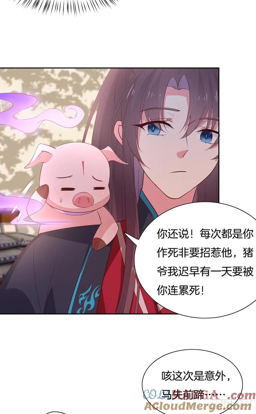 第六十二话舍不得-至尊瞳术师：绝世大小姐-奇喵屋工作室-喵菌 x 顾珅之 x 一朵摇曳的小花（第5张）