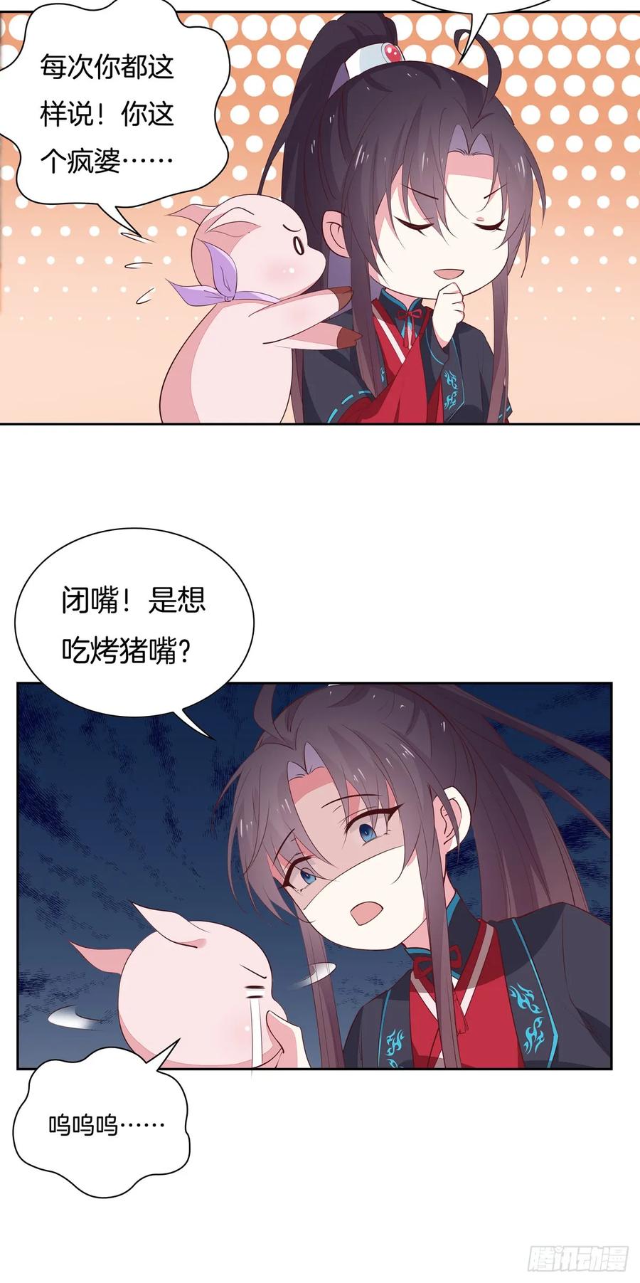 第六十二话舍不得-至尊瞳术师：绝世大小姐-奇喵屋工作室-喵菌 x 顾珅之 x 一朵摇曳的小花（第6张）
