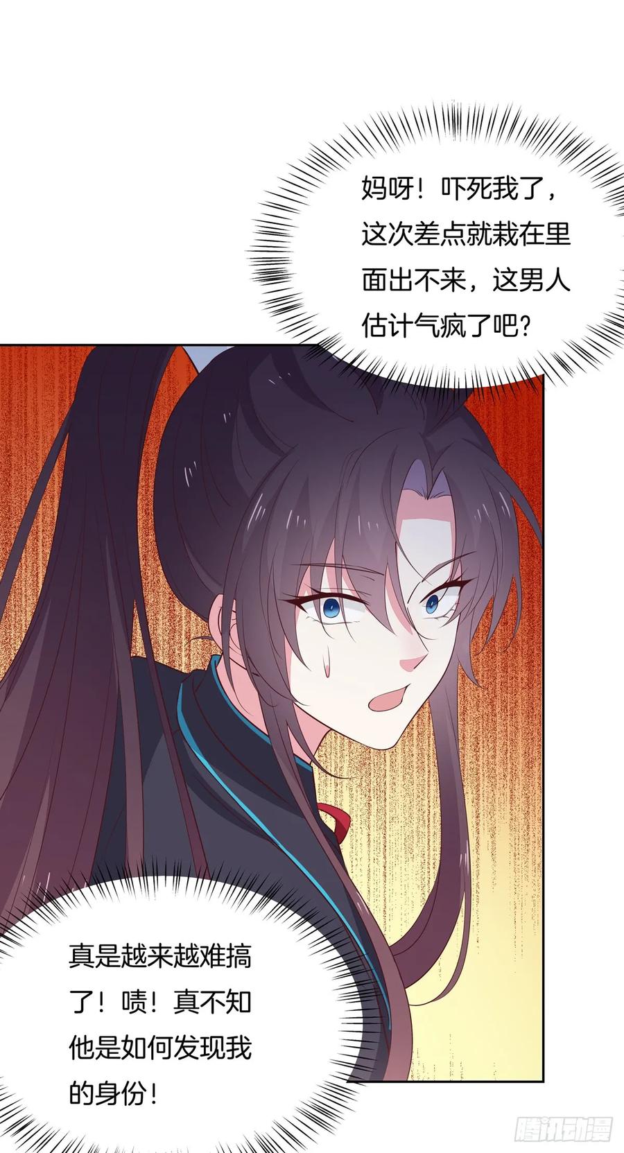 第六十二话舍不得-至尊瞳术师：绝世大小姐-奇喵屋工作室-喵菌 x 顾珅之 x 一朵摇曳的小花（第4张）