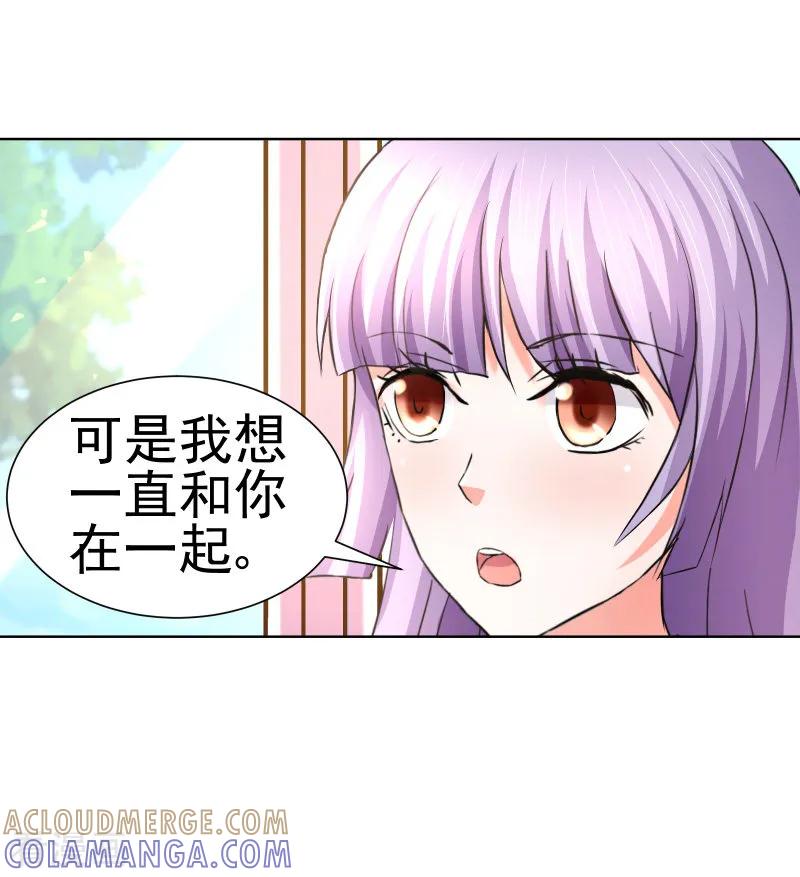 第66话-总裁的追妻实录-仟绘动漫（第4张）