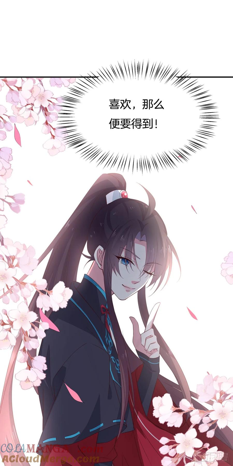 第六十三话喜欢便要得到-至尊瞳术师：绝世大小姐-奇喵屋工作室-喵菌 x 顾珅之 x 一朵摇曳的小花（第9张）