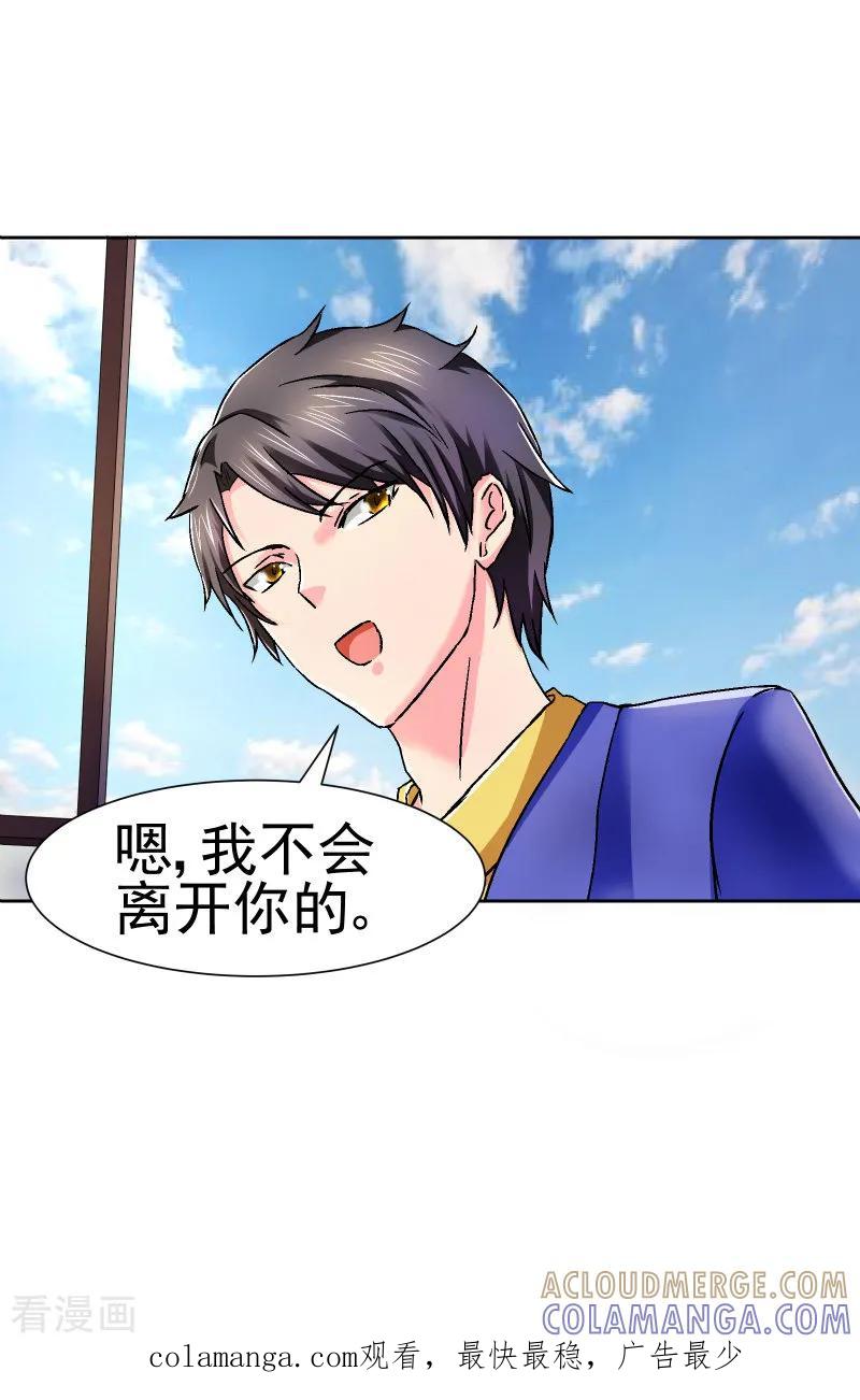 第66话-总裁的追妻实录-仟绘动漫（第5张）